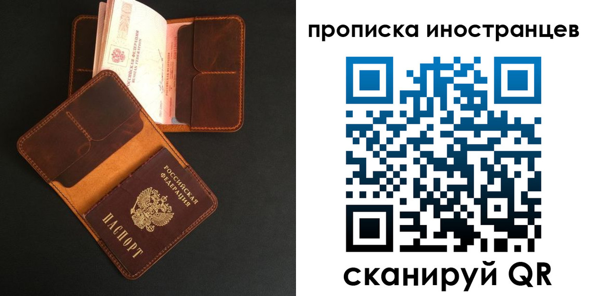 прописка 2025 в Гремячинске