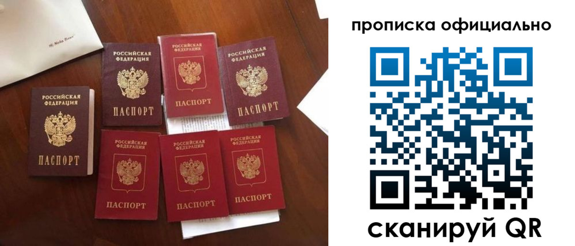 прописка законно в Гремячинске