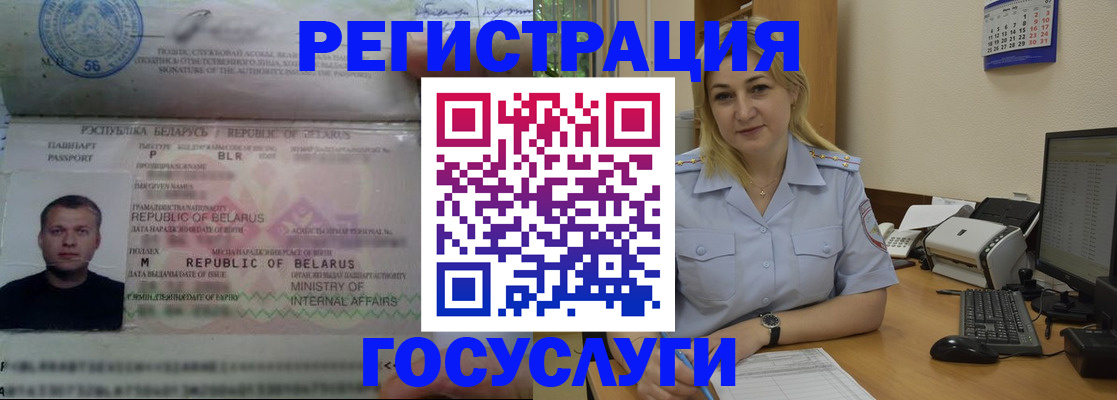 временная регистрация законно в Гремячинске