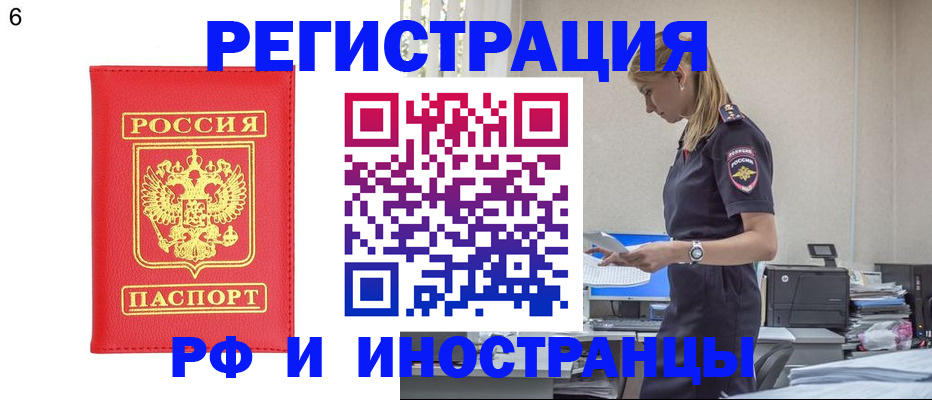 временная регистрация в квартире в Гремячинске