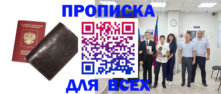 временная регистрация купить в Гремячинске