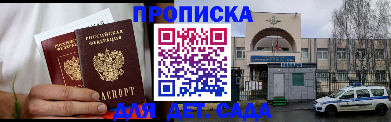 временная регистрация для всех в Гремячинске