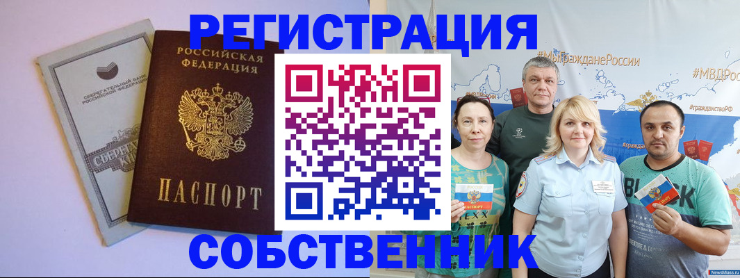 прописка для кредита в Гремячинске